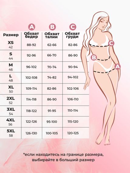 Пижама женская Mia-Amore ANETTA 7255 АННЕТ белый