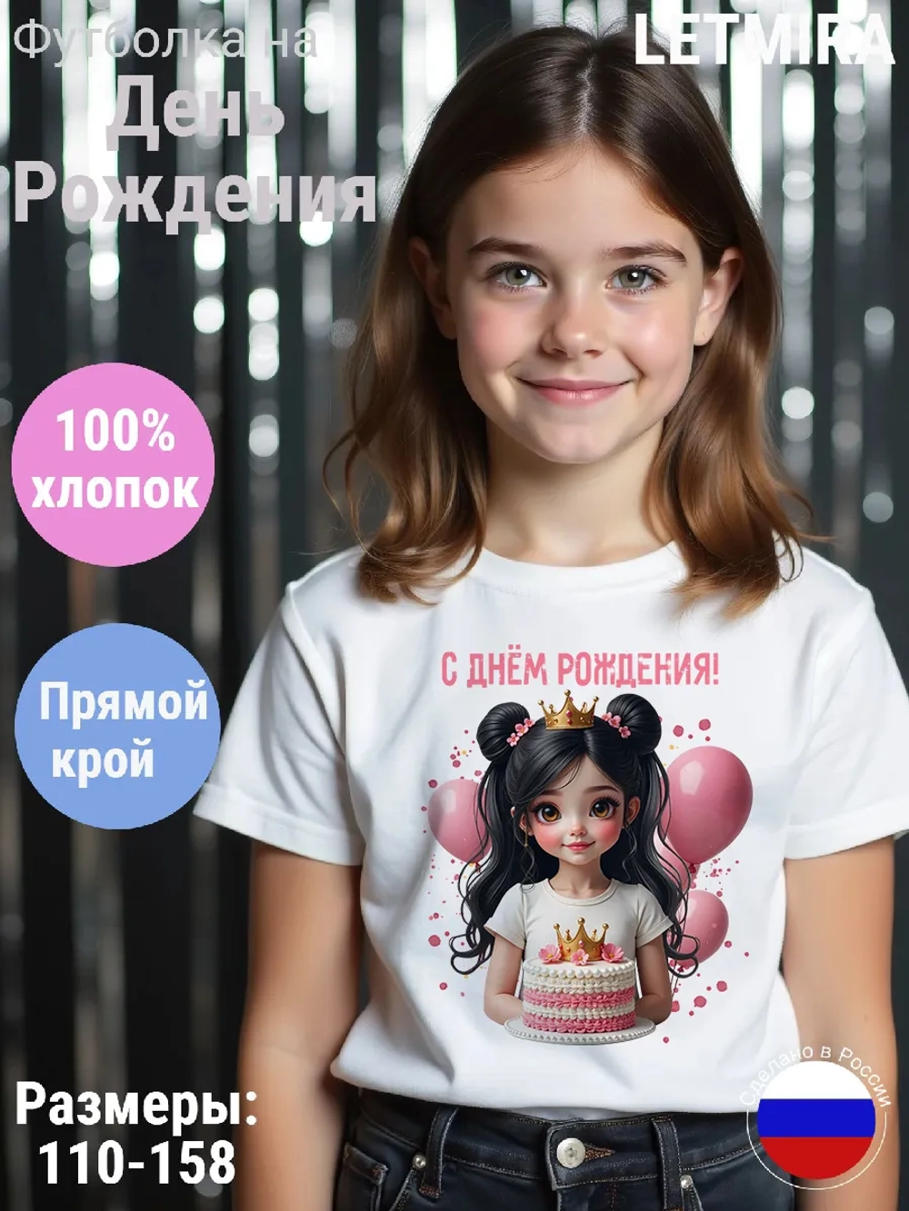 Футболка на день рождения дочки
