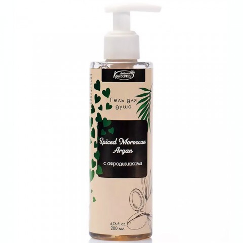 Гель для душа c афродизиаками Spiced Morocan Argan, 200 мл