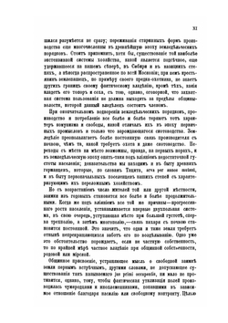 Экономический рост Европы до возникновения капиталистического хозяйства. Том 1 | М. М. Ковалевский