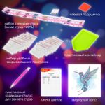 Картина стразами (алмазная мозаика) сияющая 30х30 см ОСТРОВ СОКРОВИЩ "Красочный полёт", без подрамника, 662444