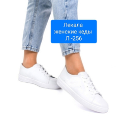 Лекала обуви (выкройки) Женские кеды Л - 256