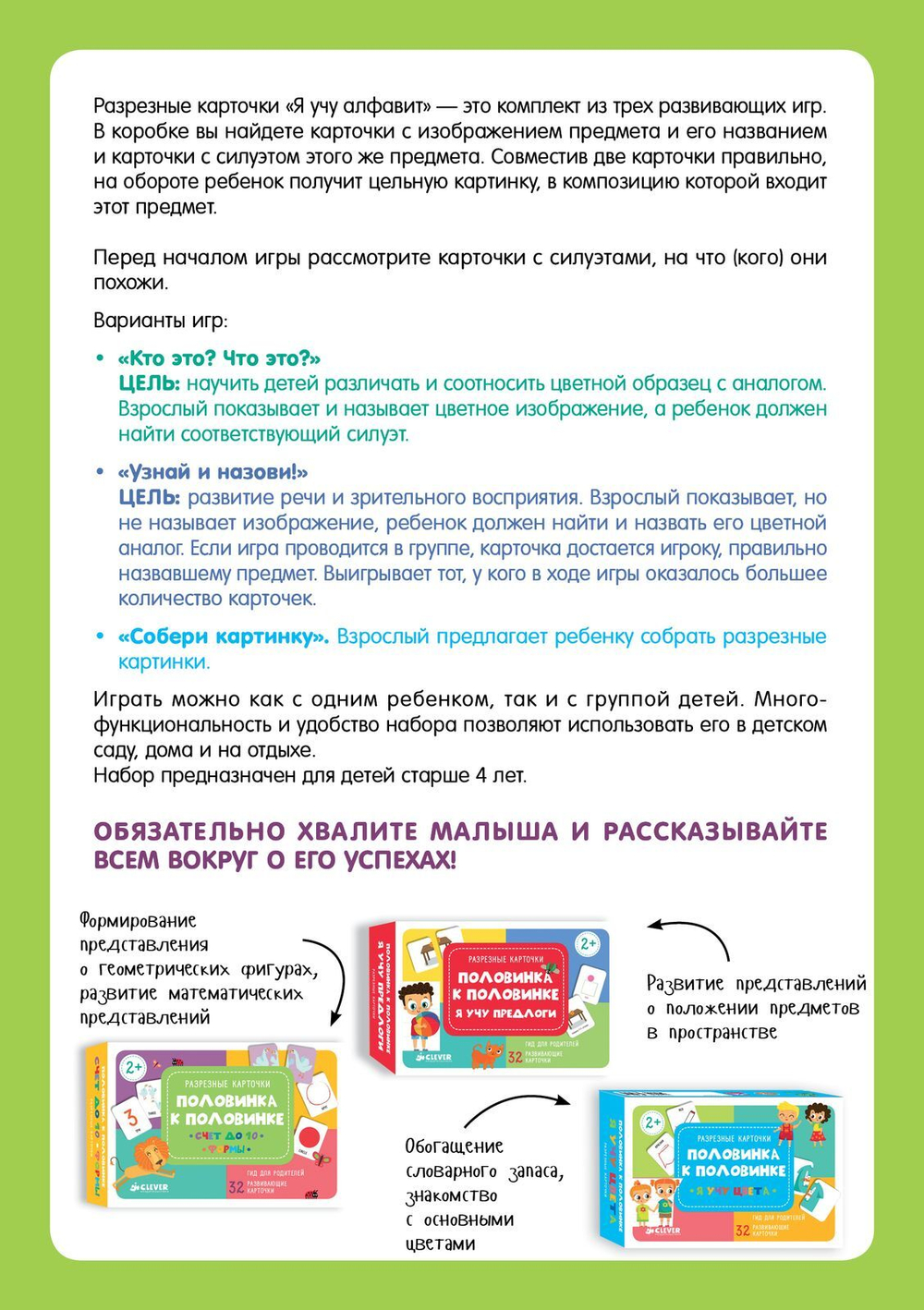 Я учу алфавит. Разрезные карточки