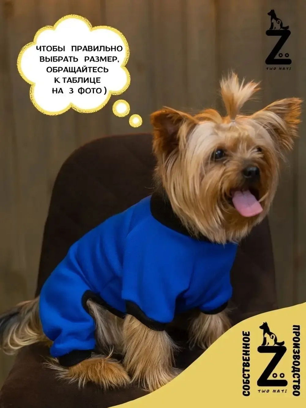 Комбинезон для собак