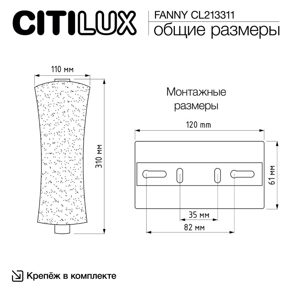 Citilux FANNY CL213311 Бра светодиодное