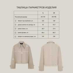 Жакет укороченный из экокожи бежевый
