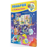 Атлас с наклейками+Игра-ходилка, Подарок для малышей от Смешариков. Космос. (ГеоДом)