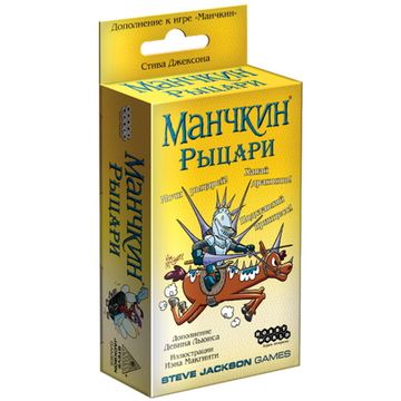 Настольная игра Манчкин: Рыцари