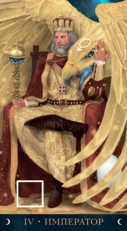 Таро Астральное (RUS)