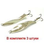 Блесна колеблющаяся для рыбалки ПРОФИ-2, 95/22 S