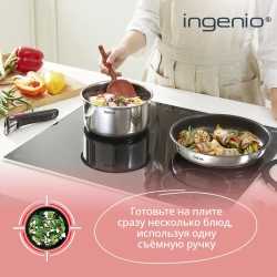 Набор посуды из нержавеющей стали Tefal Ingenio Cook Eat 6 предметов L881S604