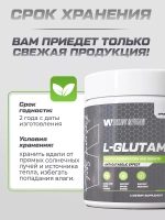 L-глутамин 250г без вкуса