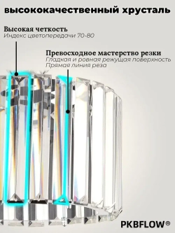 PKBFLOW Подвесной светильник, хрустальная люстра, люстры, цвет хрома, E27