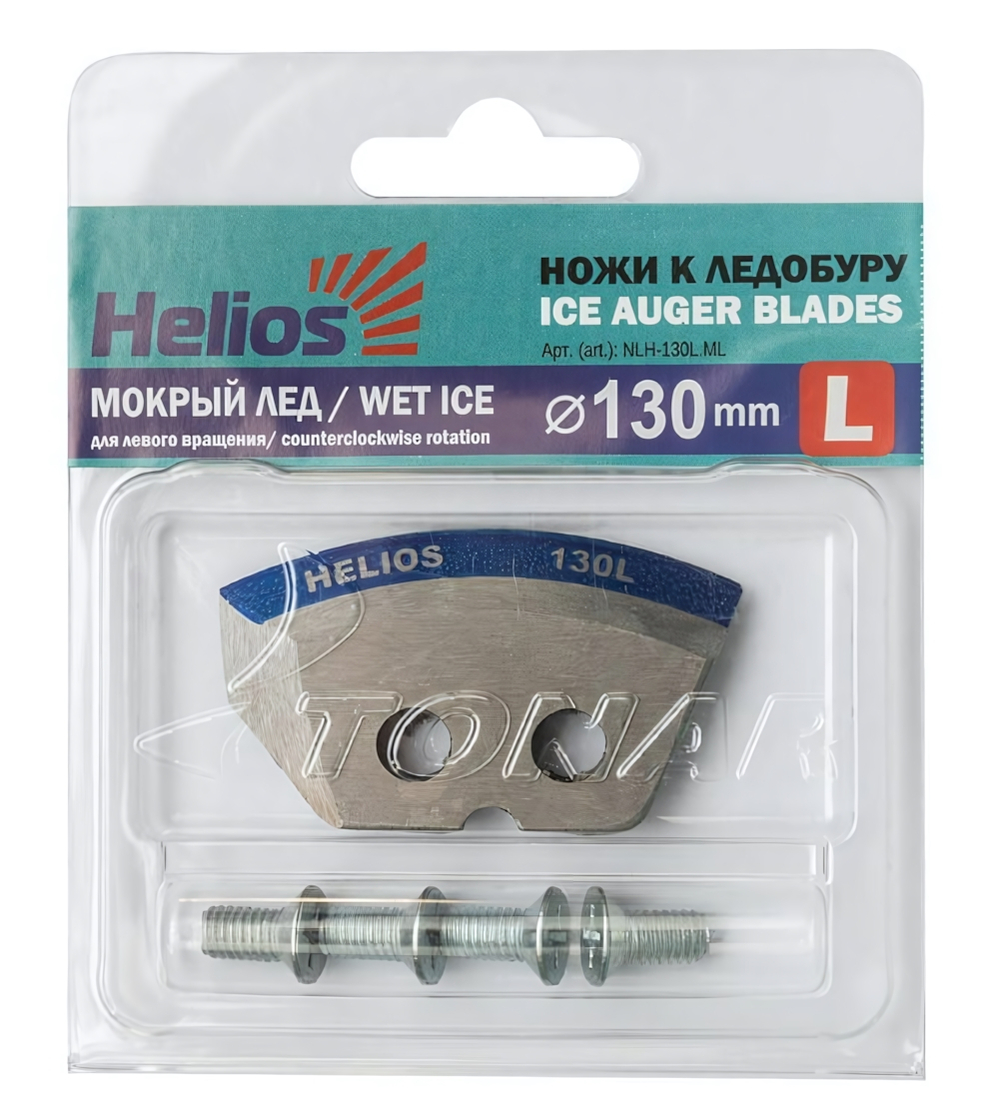 Ножи для ледобура HELIOS 130L полукруглые - мокрый лед, левое вращение