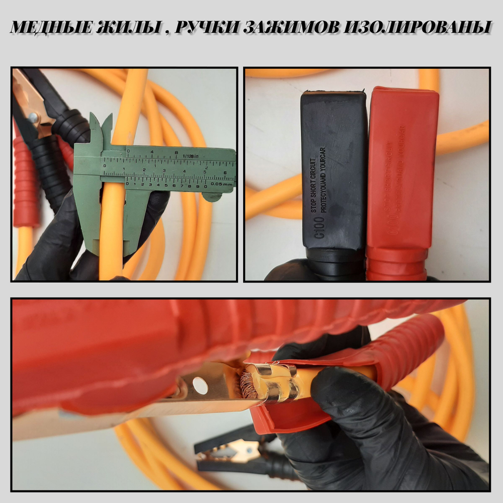 Провода для прикуривания медные 2000А,2м. / Автомобильные пусковые провода 2000А., 2м.