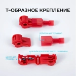 Клеммы для проводов Т образные, соединительные. Коннектор. Ответвитель, набор 18 комплектов(36 шт). Макс. сечение провода 6 мм. Цвет красный, синий, желтый.
