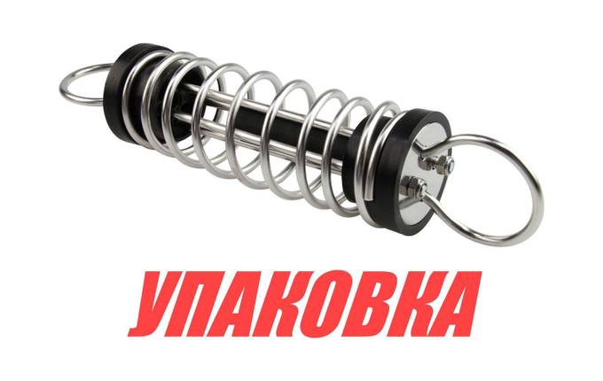 Амортизатор швартовый нержавеющий 7х395 мм (упаковка из 3 шт.)