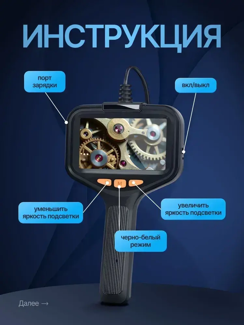 Профессиональный эндоскоп с экраном BUST P200 2 метра
