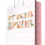 Бумажный пакет для сувенирной продукции с ламинацией, с шириной основания 26 cм, плотность бумаги 140 г/м2 / 26*32,4*12,7см арт.87976