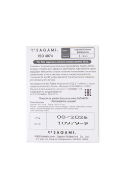 Презервативы Sagami Xtreme 004 ультратонкие латекс 3 шт.