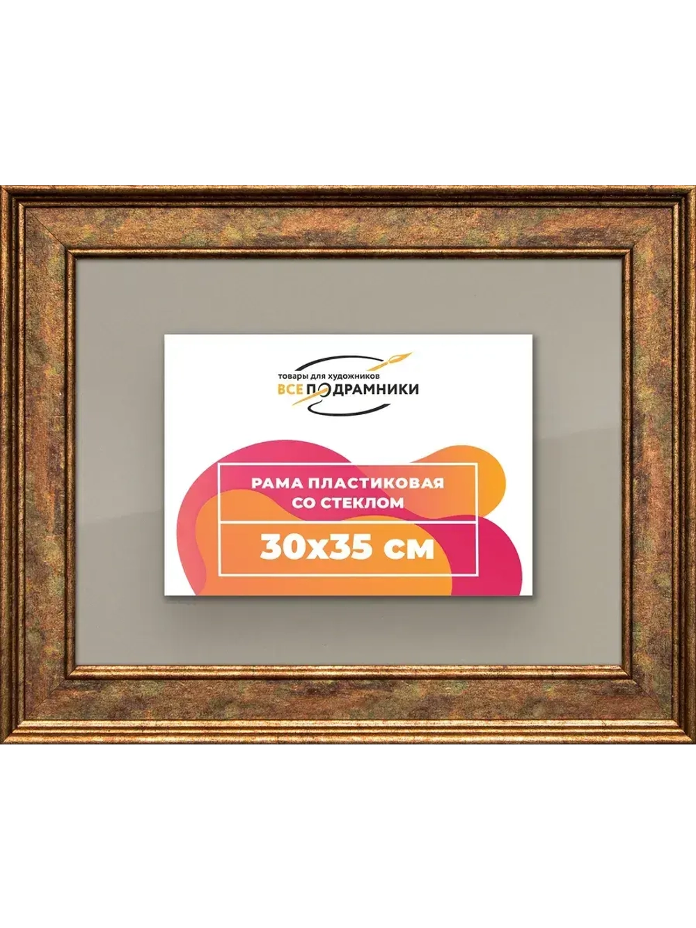 Рамка для постера и фотографий 30x35