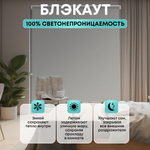 Штора рулонная "Блэкаут" 160*160см серая, 140гр/м2, NNSR015