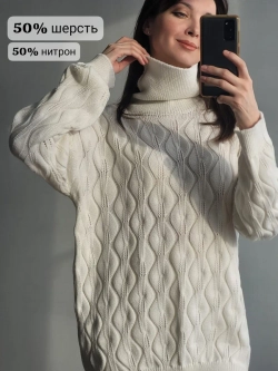 Джемпер оверсайз объемный