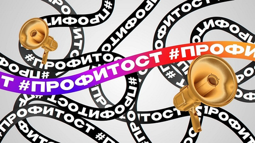 «Профи Тост Универсальный»