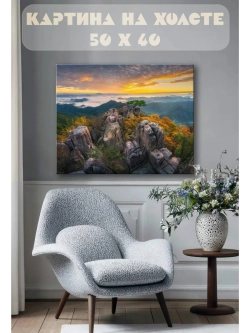 Картина на стену 40 X 50 Пейзаж
