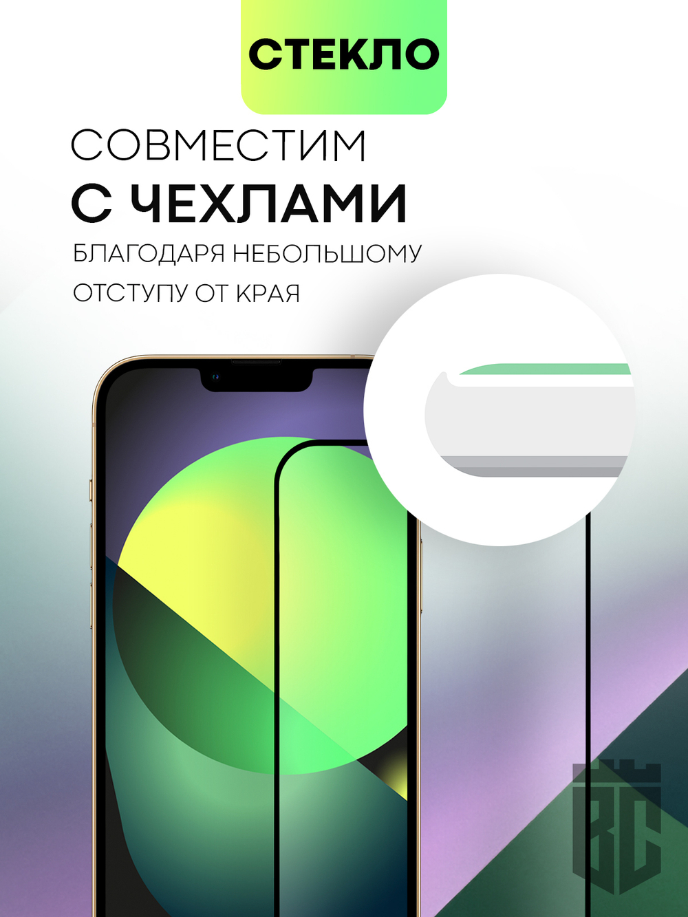 Набор стекол BROSCORP для Apple iPhone 13 Pro Max оптом (арт. IP13PROMAX-FSP-SET2)