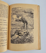 "Приключения Марк Твена". Выгодская Э.И. 1931 г.