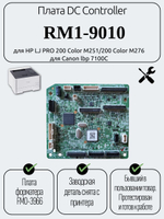 Плата DC Controller RM1-9010 для Canon lbp 7100C