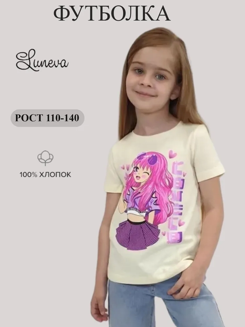 6-85-1 Футболка для девочки