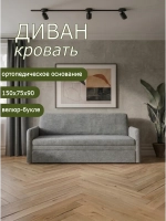 510 Диван