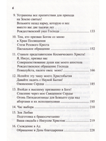 Жемчужины Мудрости. Том 3 .