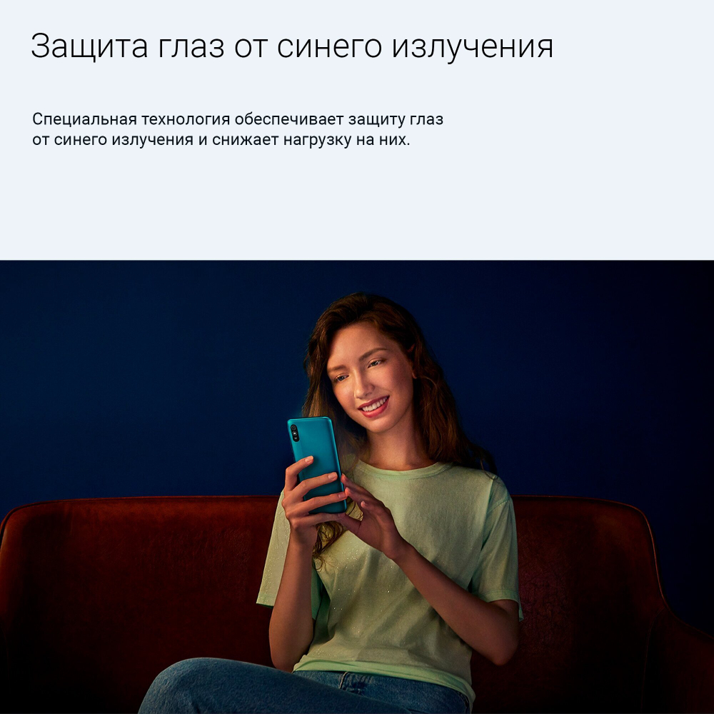 Смартфон Xiaomi Redmi 9A 2/32 RU, Glacial Blue
