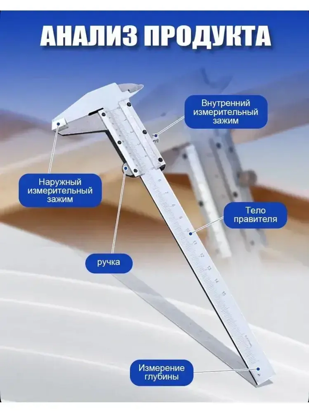 Штангенциркуль 0.01-10 мм
