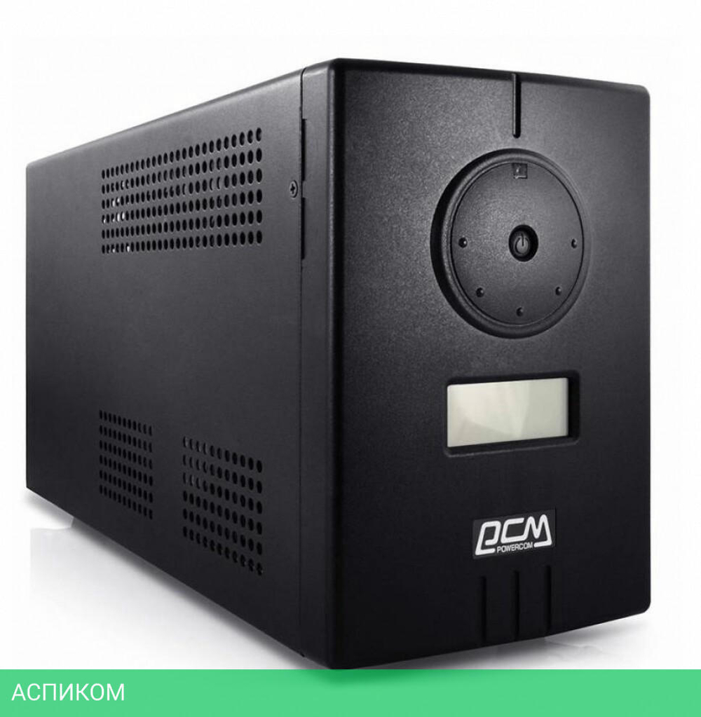 Источник бесперебойного питания Powercom INF-1500
