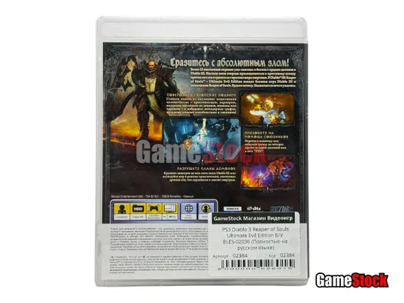 PS3 Diablo 3 Reaper of Souls Ultimate Evil Edition Б/У BLES-02036 (Полностью на русском языке)