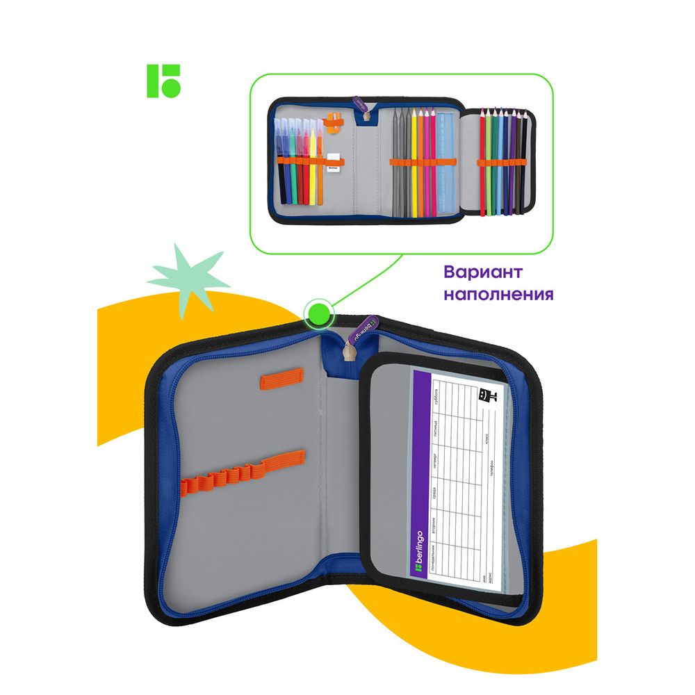 Пенал 1 отделение, 200*140*40 Berlingo "T-Rex style", дополнительная откидная секция, полиэстер