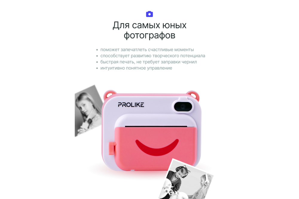 Детский фотоаппарат с моментальной печатью Prolike, розовый
