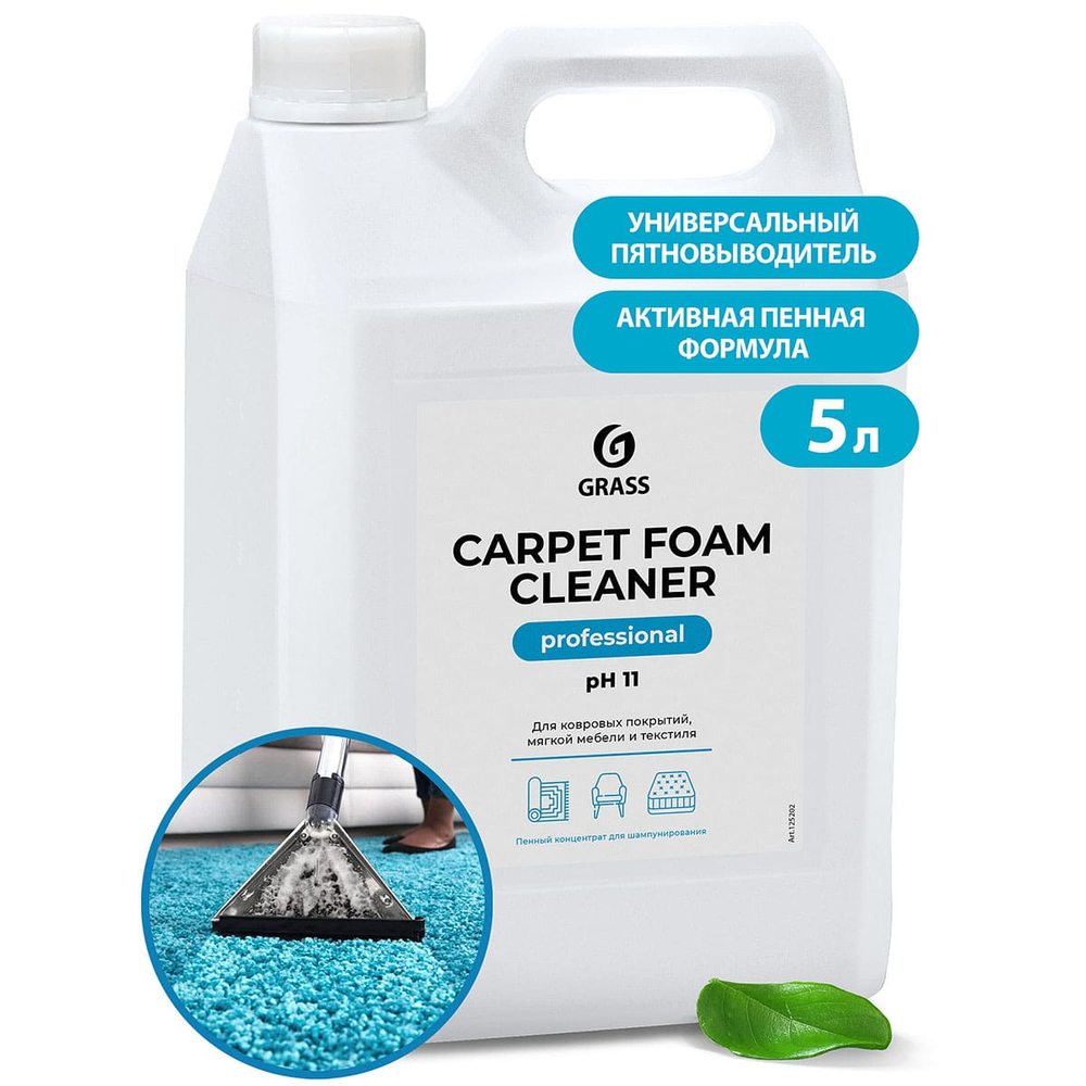 Средство для чистки ковровых покрытий и обивки Grass Carpet Foam Cleaner пенное 5 л