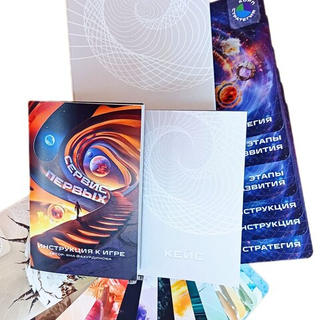 Бизнес-игра "СТАРТ. Сервис первых"