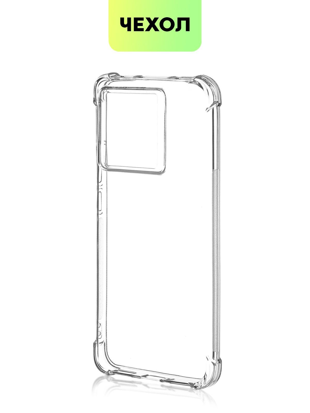 Чехол BROSCORP для Xiaomi 13T Pro (арт.XM-13T-HARD-TPU-TRANSPARENT )