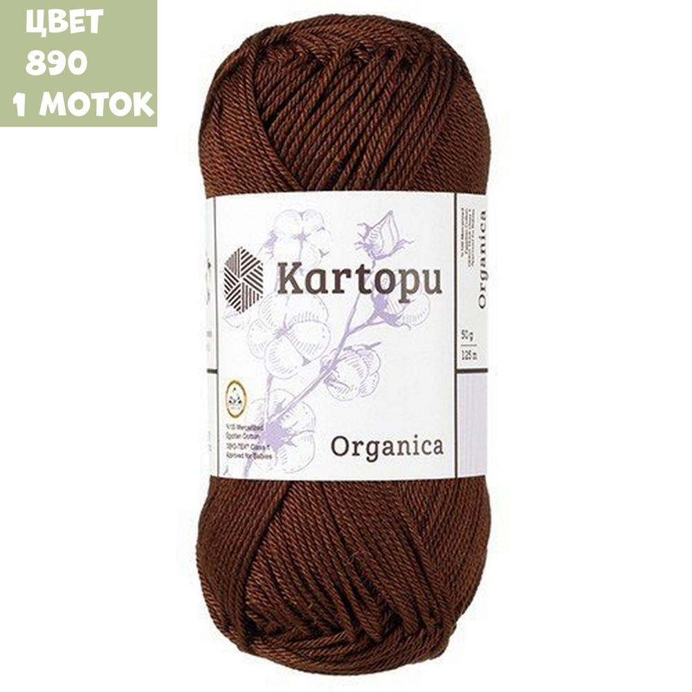 Organica (Kartopu)
