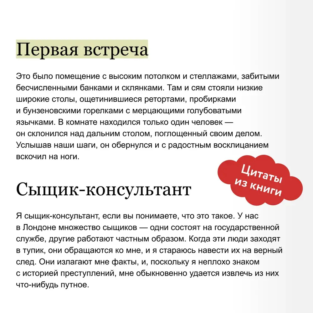 Этюд в багровых тонах. Вечные истории. Покет. Белая серия