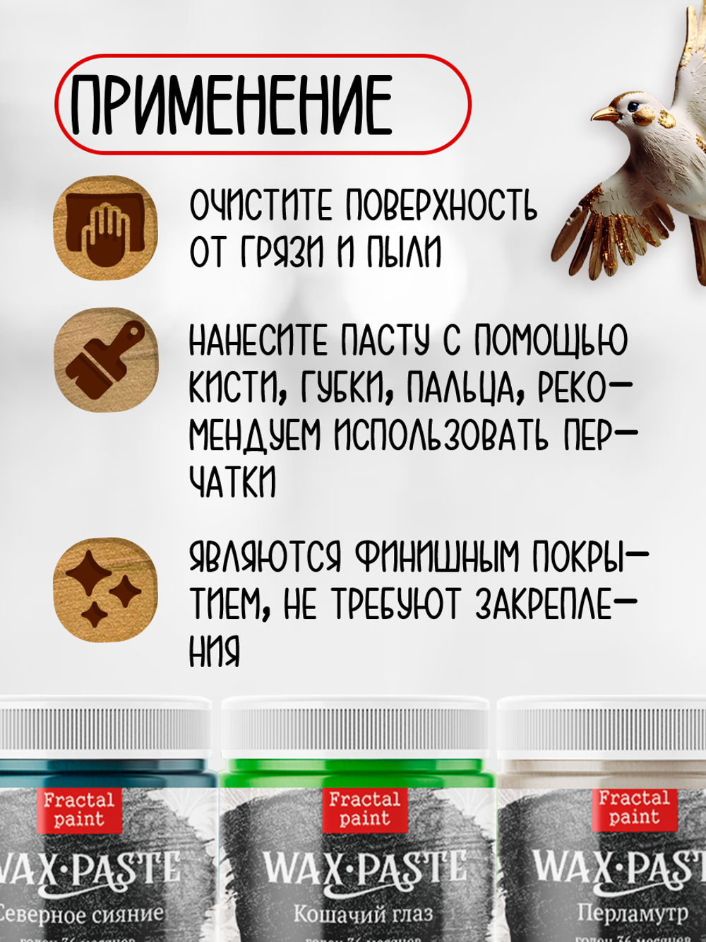 Комбо восковых паста 3х20 мл (северное сияние+перламурт+кошачий глаз)