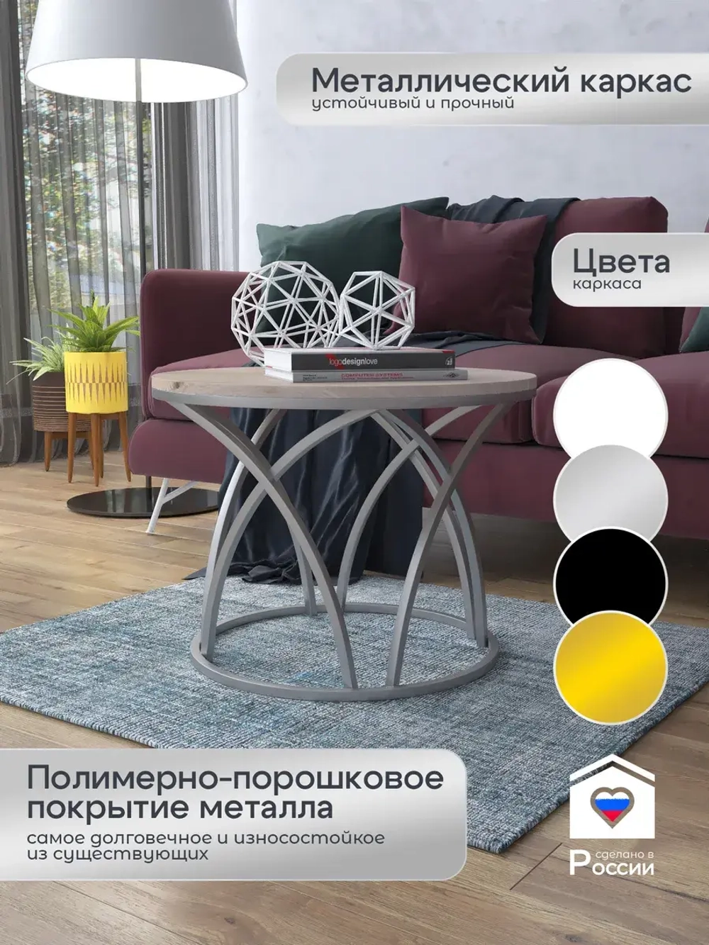 Журнальный стол Тюльпан - СД - МДФ в ПВХ