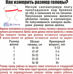 Шлем зимний ЯрДаника однотонный фуксия без помпона