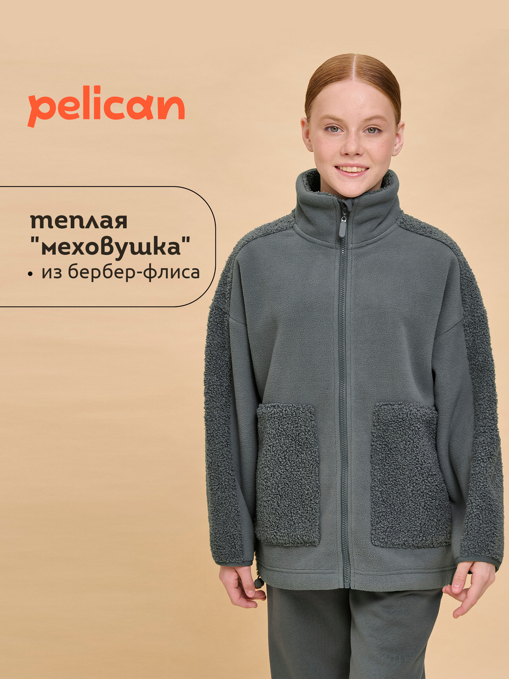 Куртка для девочек